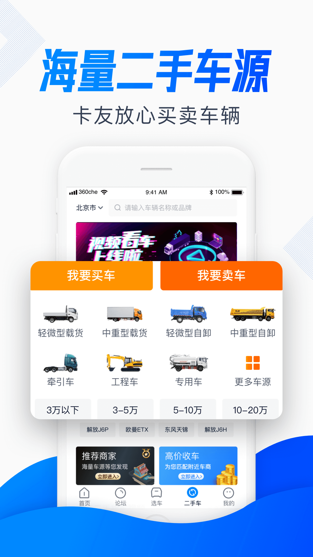 卡车之家v7.18.0截图2