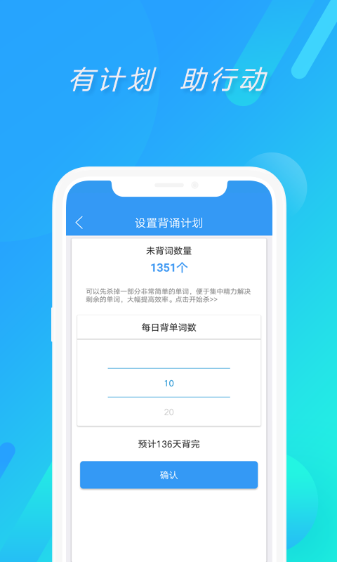 考研英语截图1