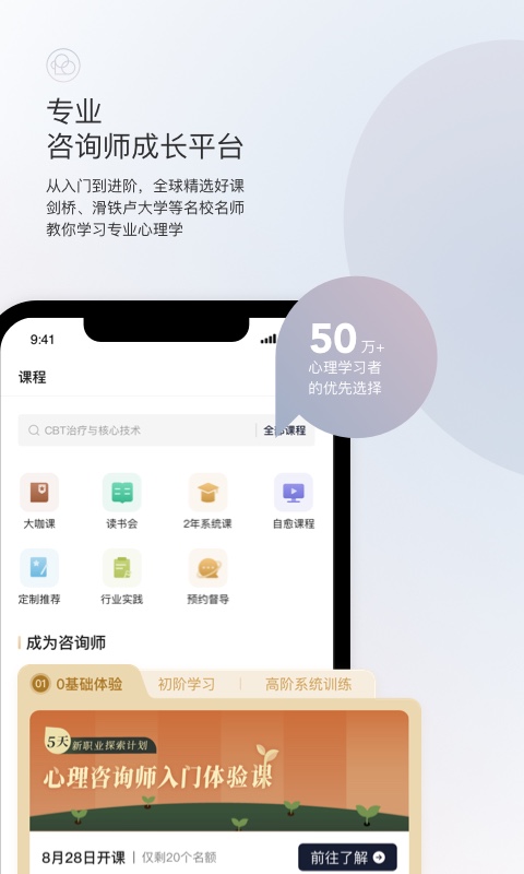 简单心理v10.12.4截图3