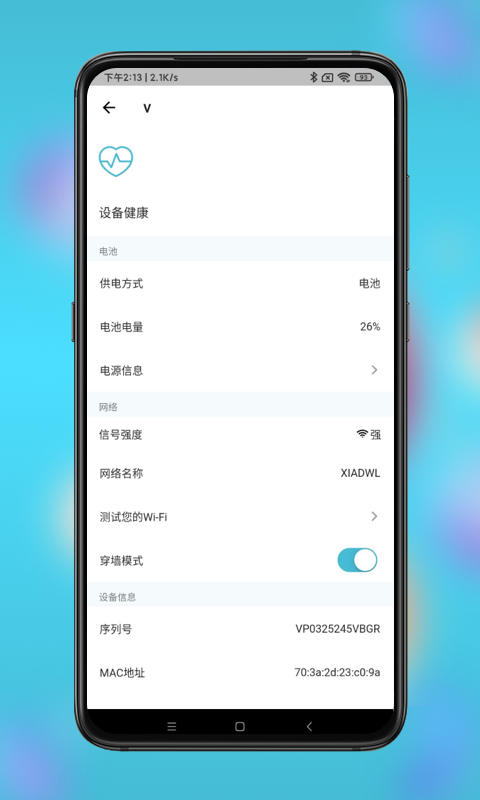 小鹰看看v2.1.01截图5