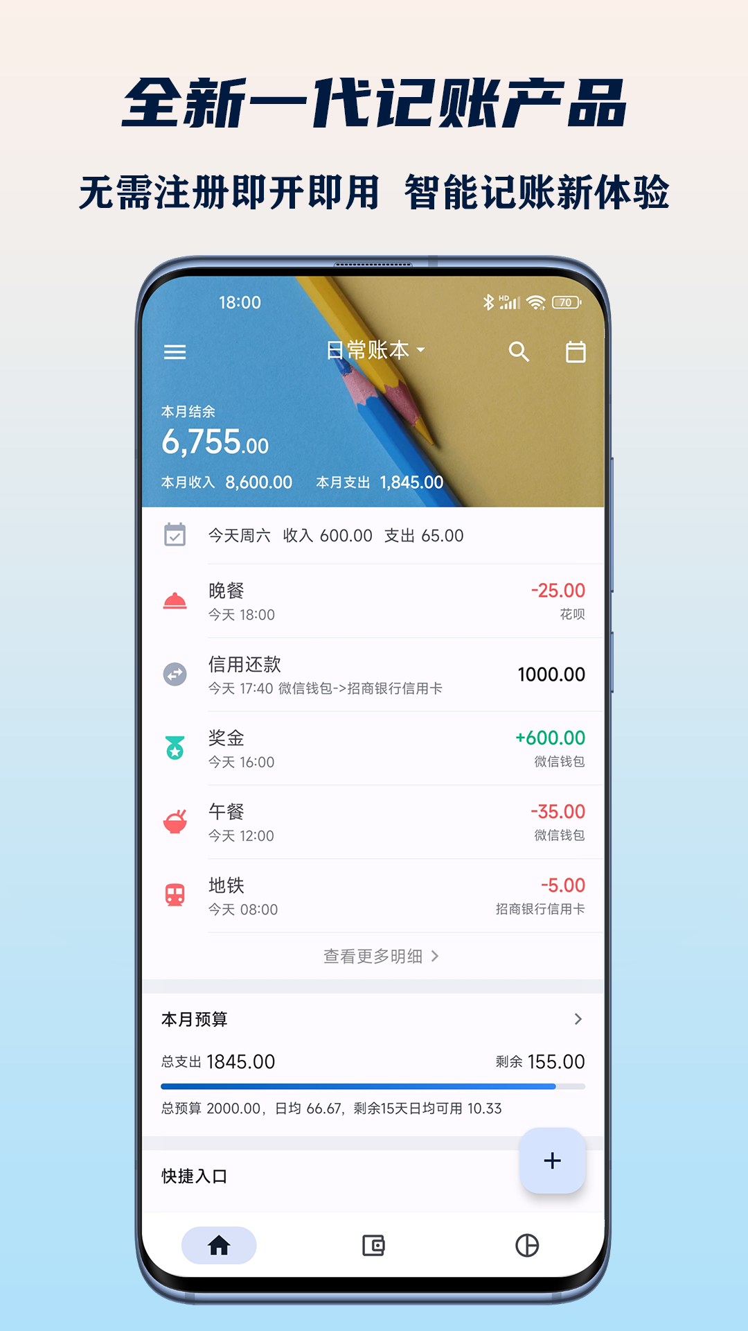 小星记账v2.3.7截图5