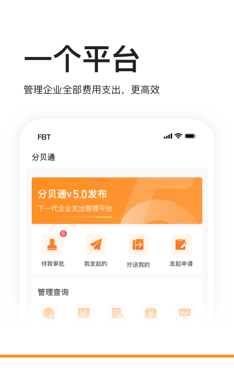 分贝通v5.0.4截图4