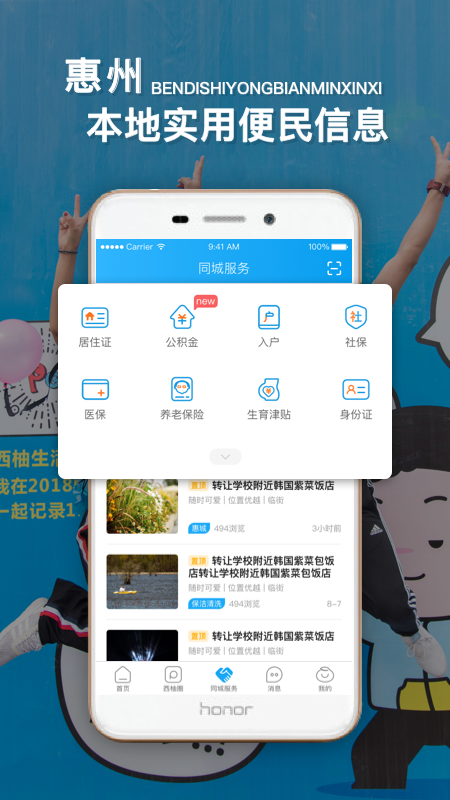 西子湖畔v5.3.11截图2