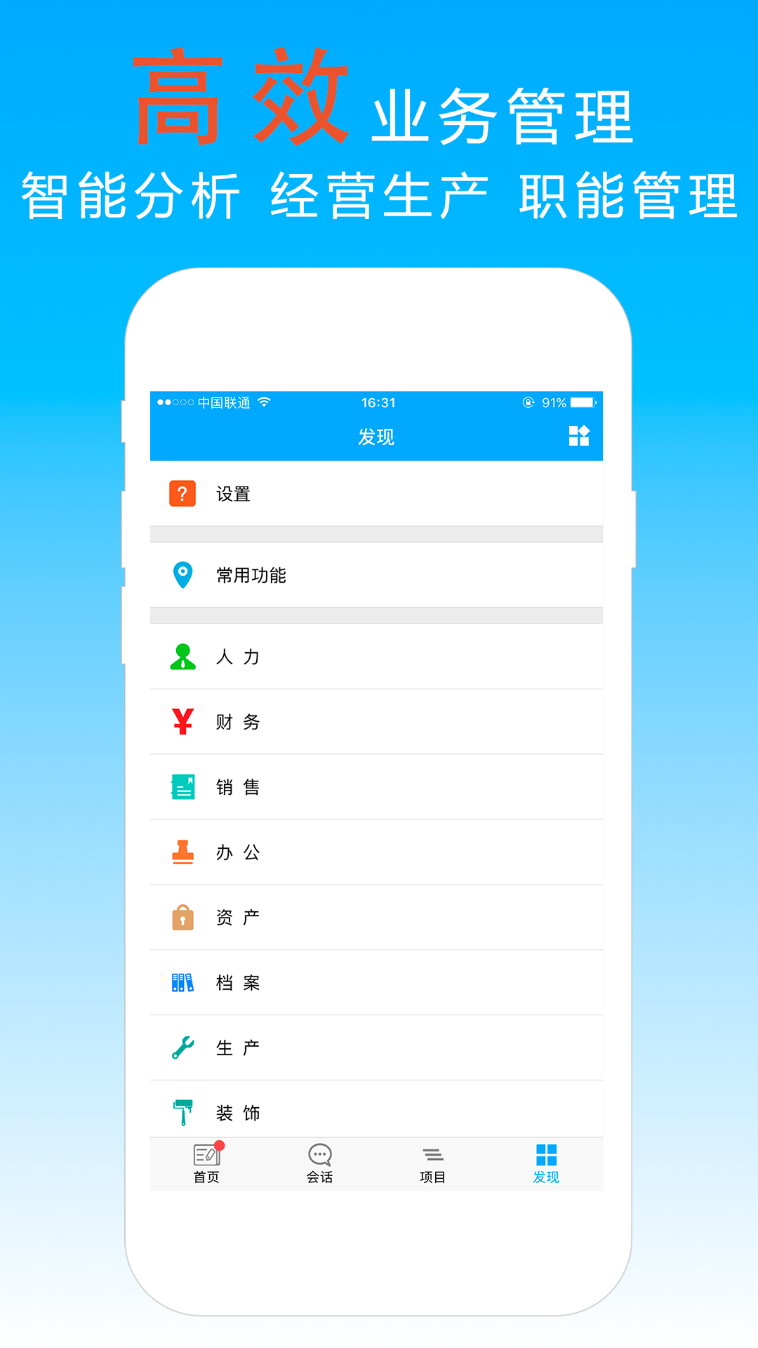 宜众P+v6.0.7截图4