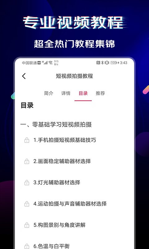 闪电素材v1.4.1截图1