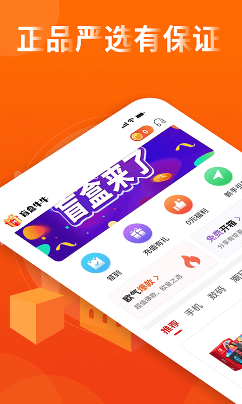 盲盒牛牛v1.0.3截图5