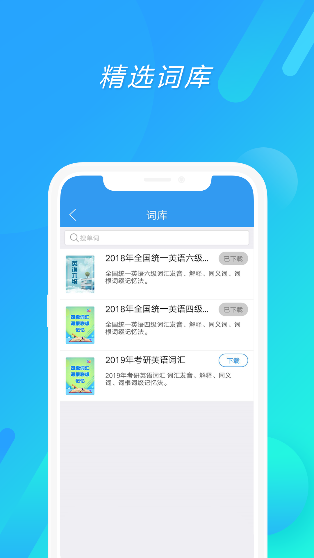 考研英语截图2