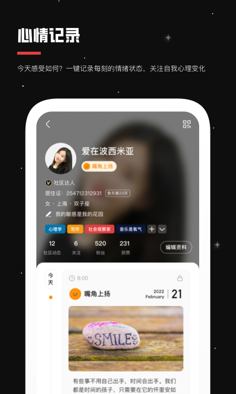 月食v3.0.0截图1