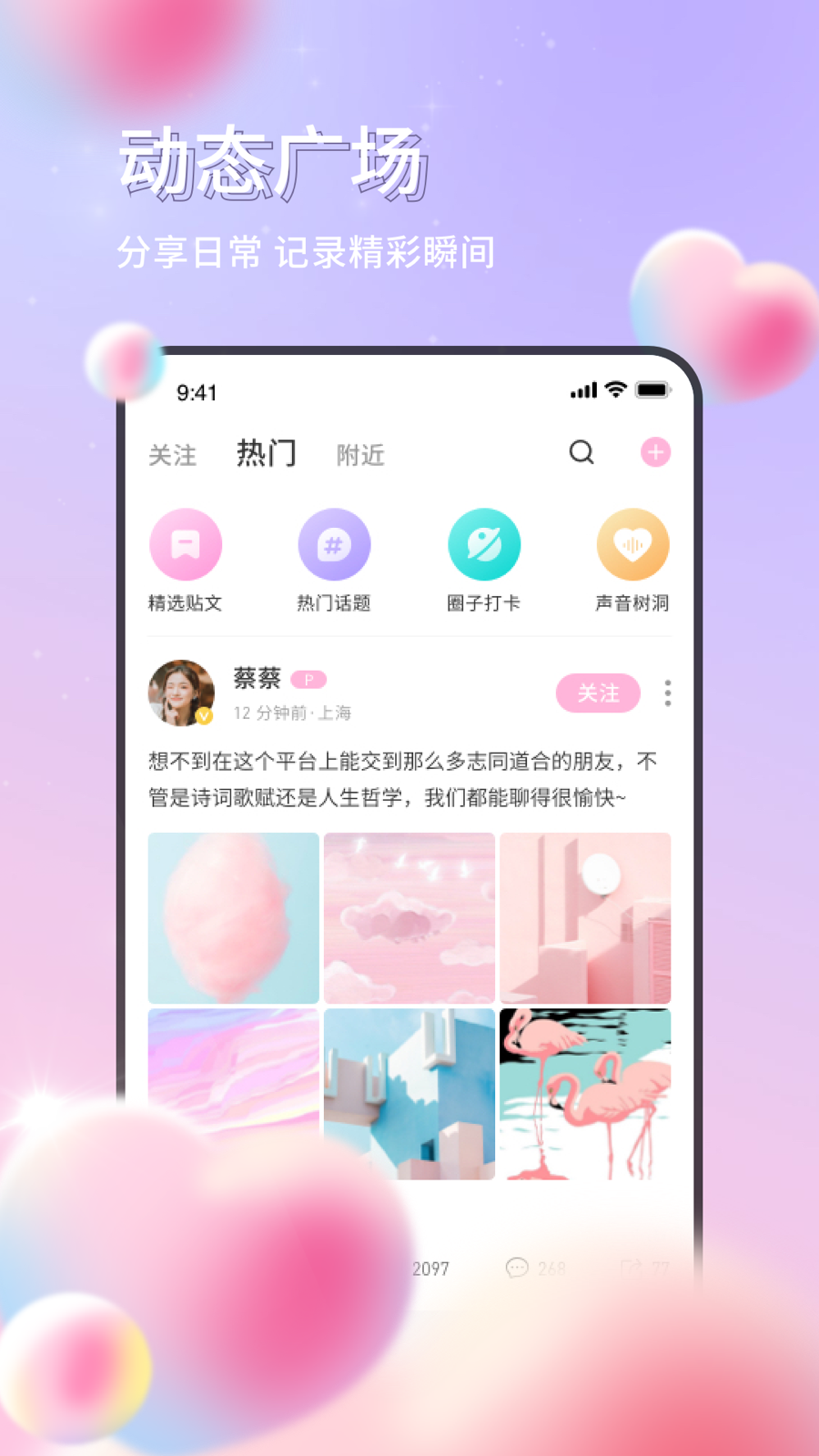 拉帮姐派v1.0.264截图3