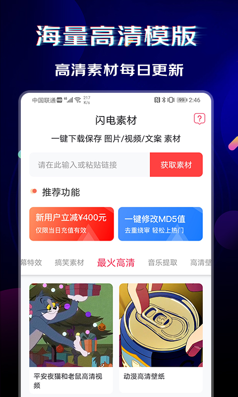 闪电素材v1.4.1截图4