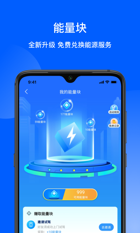 猛犸出行v5.3.0截图5