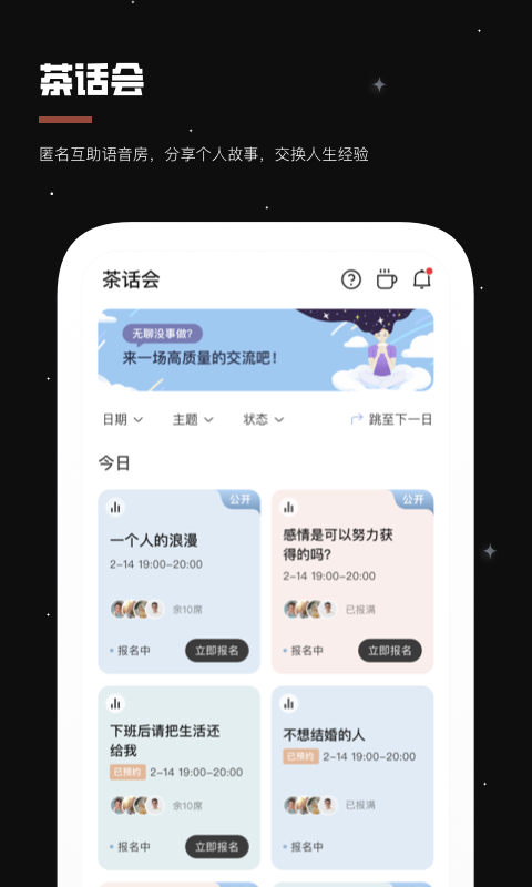 月食v3.0.0截图4