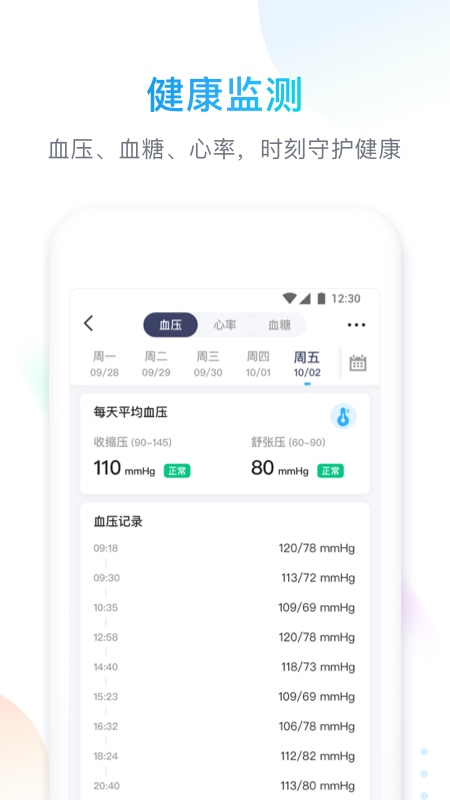 智享Homev4.8.2截图4