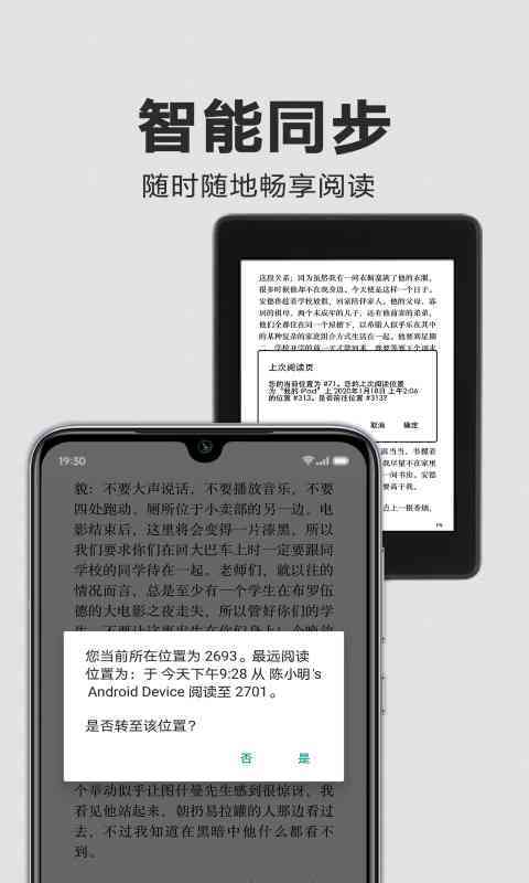 Kindle阅读v8.54.0.100(1.3.259728.0-kfc)截图2