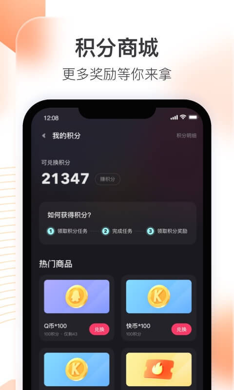 快手直播伴侣v4.4.10.318截图4