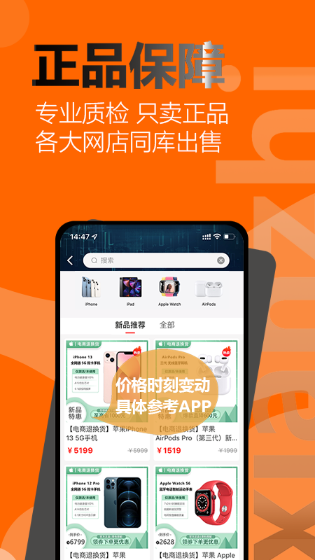 闲至优品二手手机v2.7.8截图2