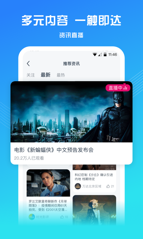 万达电影v8.0.1截图5