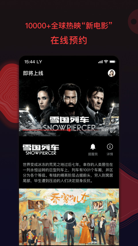 南瓜电影v6.1.2截图4