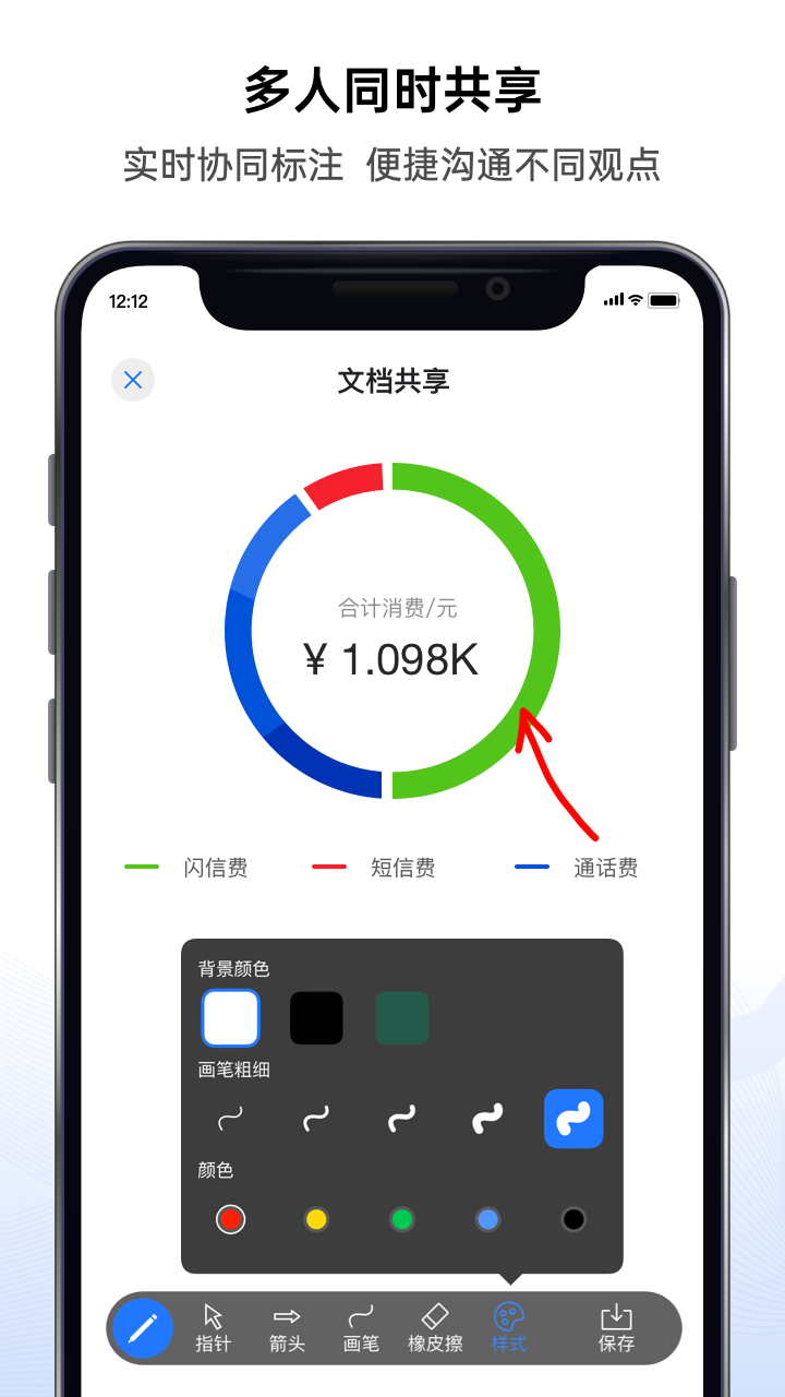 好信云会议v4.0.2截图2