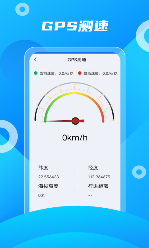 北斗助手v4截图3