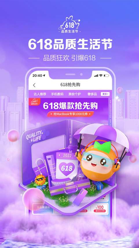 桔多多v7.3.6截图4