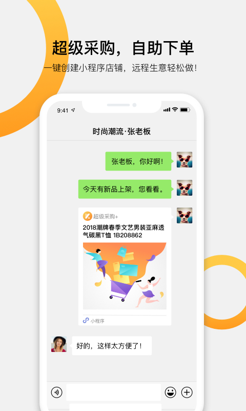 快批v7.5.6.0截图1