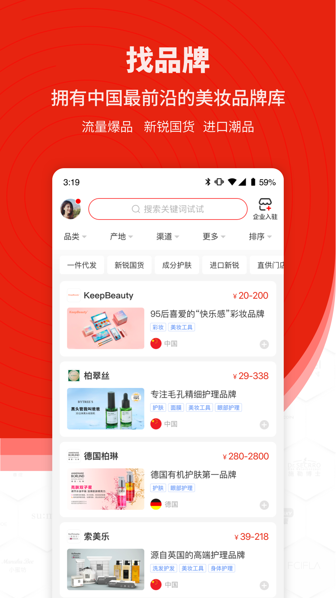 品观v3.0.1截图3