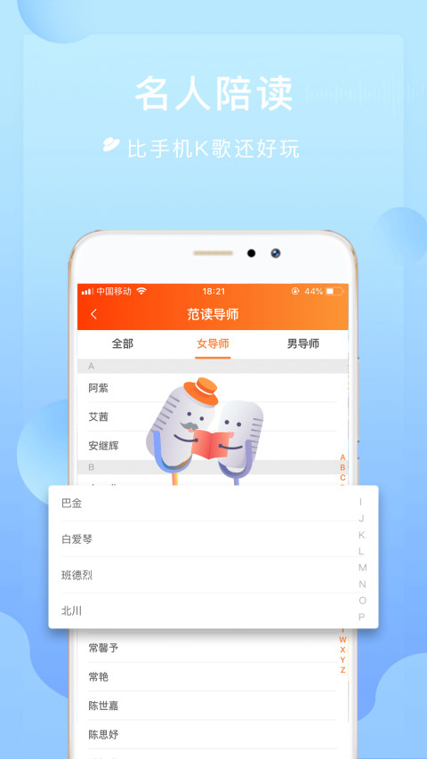 为你诵读v5.8.0截图2