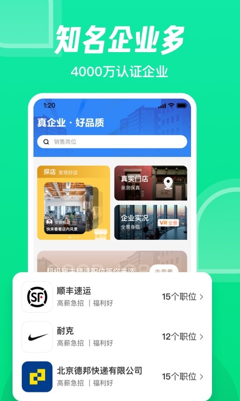 赶集网v10.16.20截图3