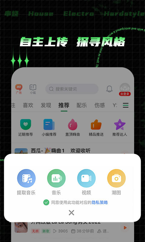 Y2002电音v2.6.3.4截图1