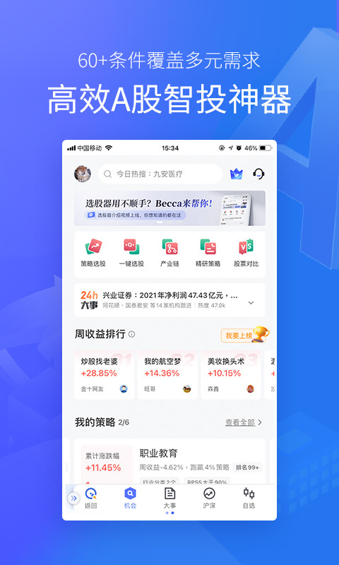 金十数据v5.6.2截图5