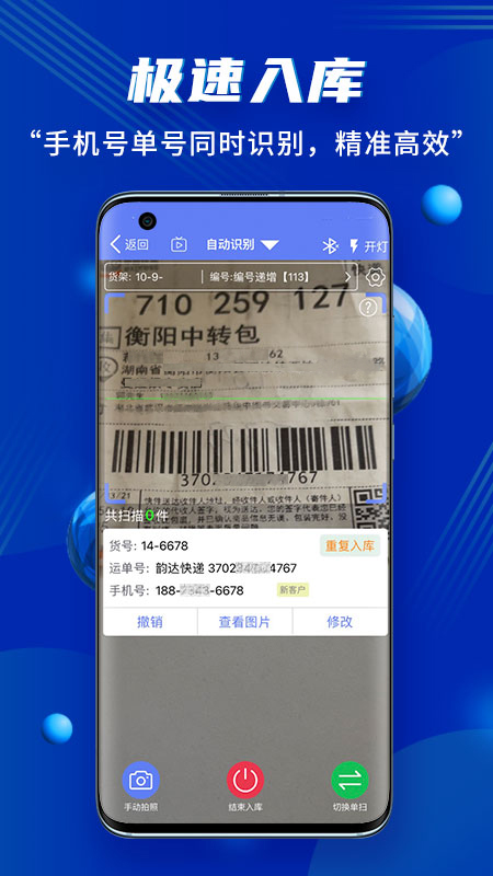 驿站小扁担v1.6.4截图4