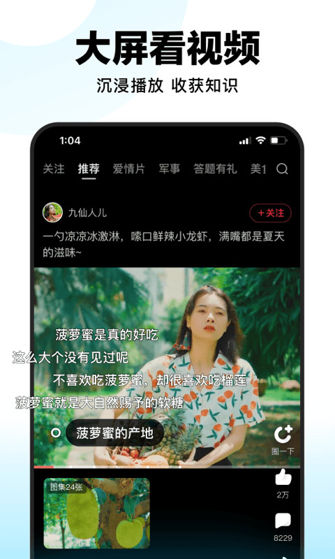 好看视频v7.10.0.10截图4