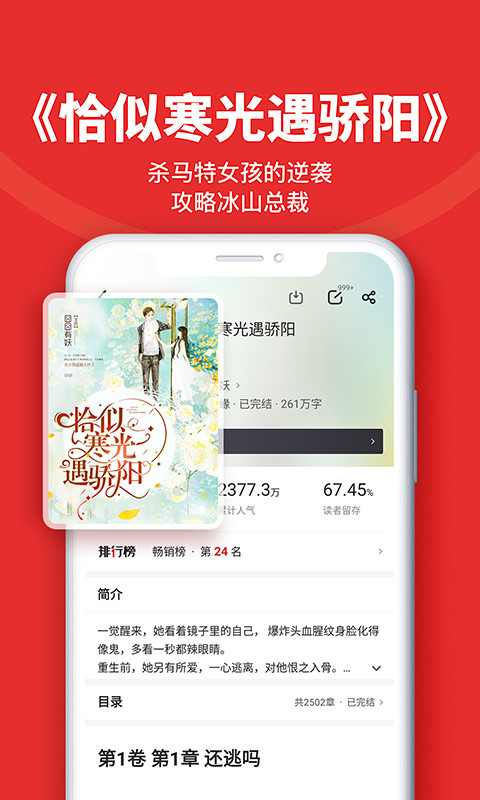 追书神器v4.82.6截图3