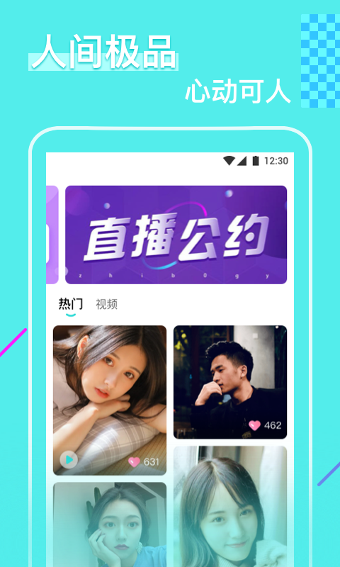 花瓣直播v1.20.12截图5