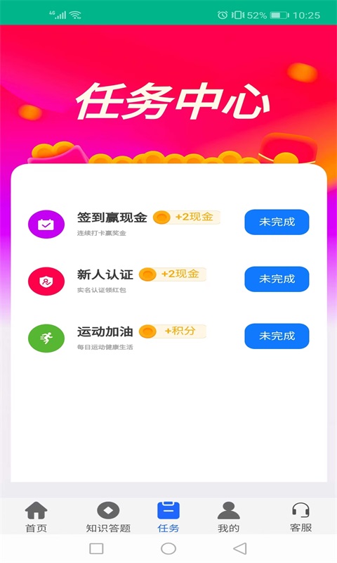 鹏程软件截图3