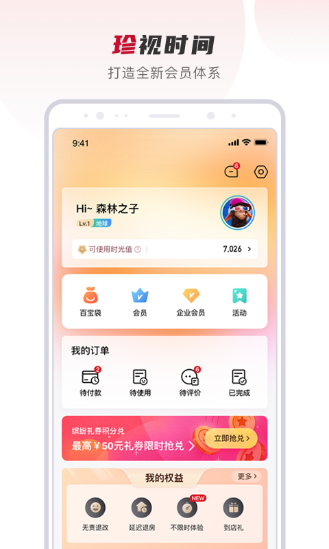 百达星系v1.6.3截图4