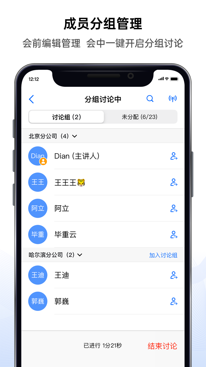 好信云会议v4.0.2截图1