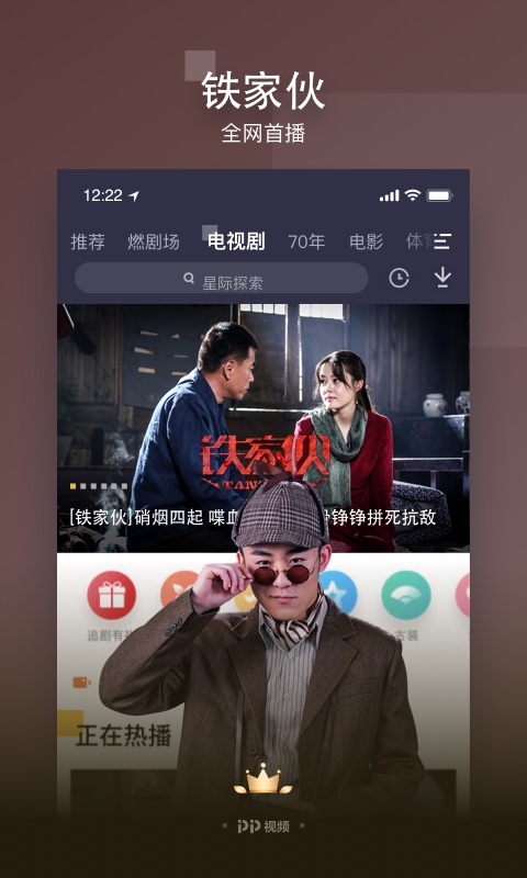 PP视频v9.0.9截图4