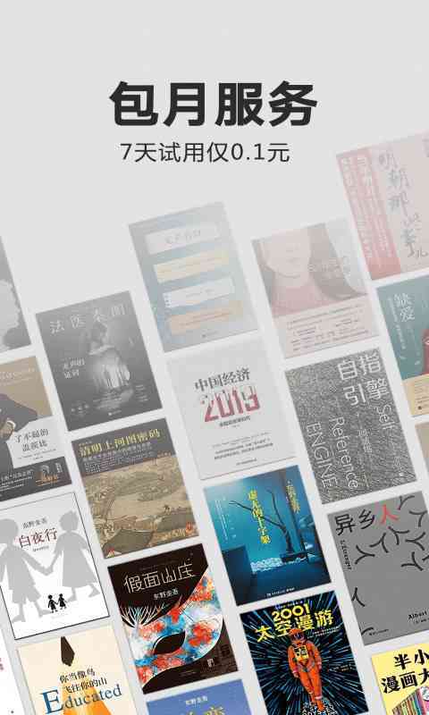 Kindle阅读v8.54.0.100(1.3.259728.0-kfc)截图3