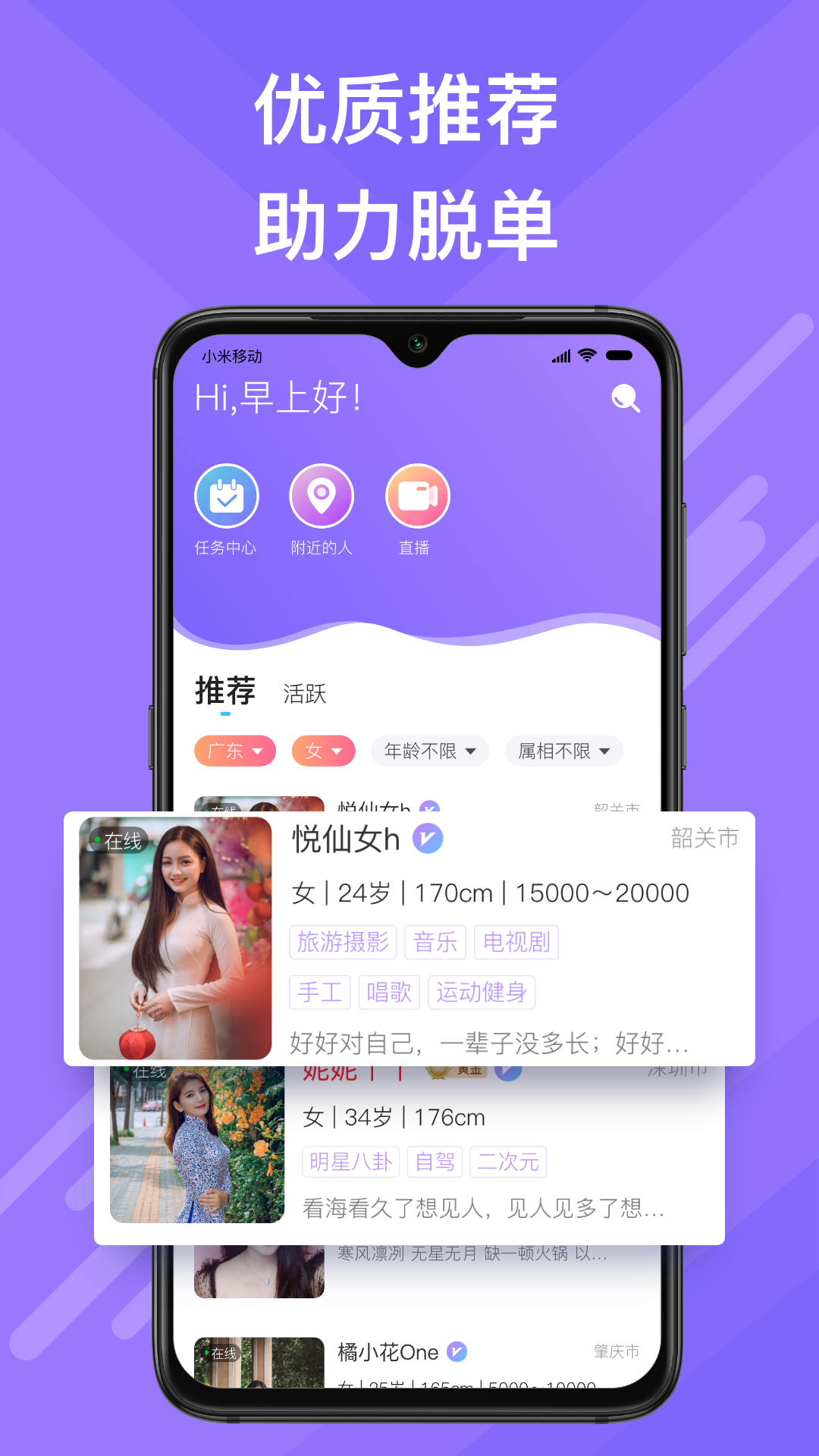 觅伊v3.9.50截图1