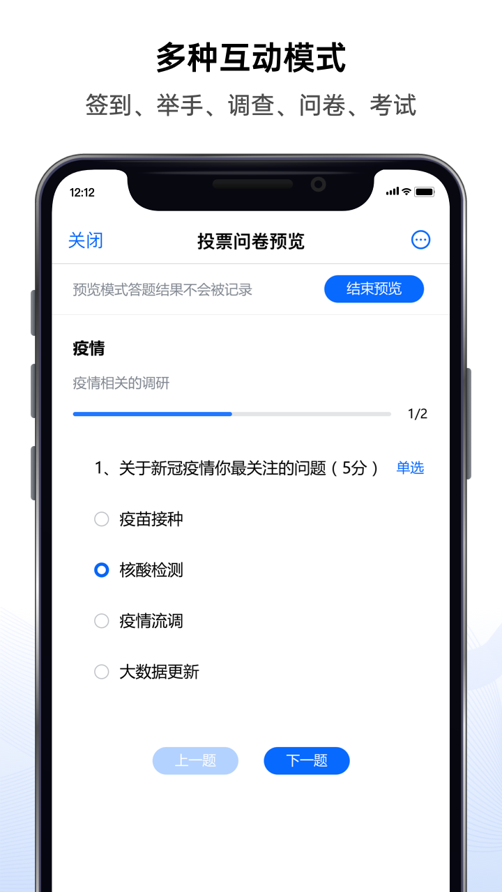 好信云会议v4.0.2截图3