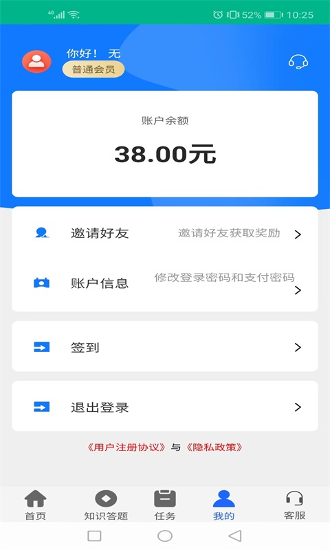 鹏程软件截图4