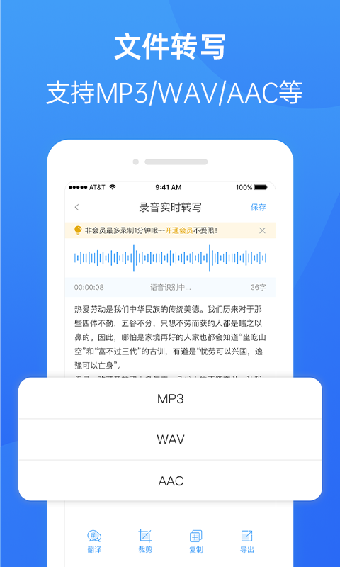 录音转换大师v1.5.5截图4