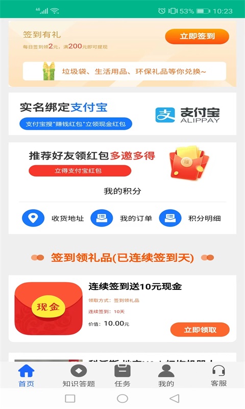 鹏程软件截图1