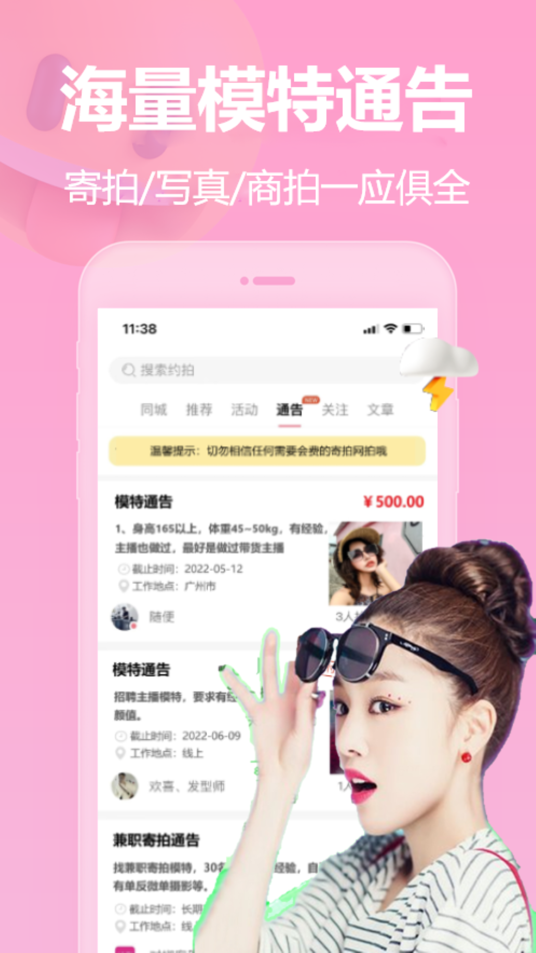 对椒v1.4.13截图3