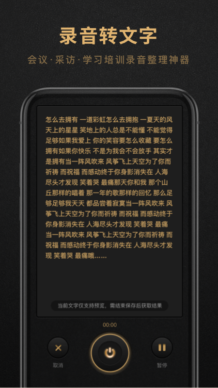 录音机大师截图3