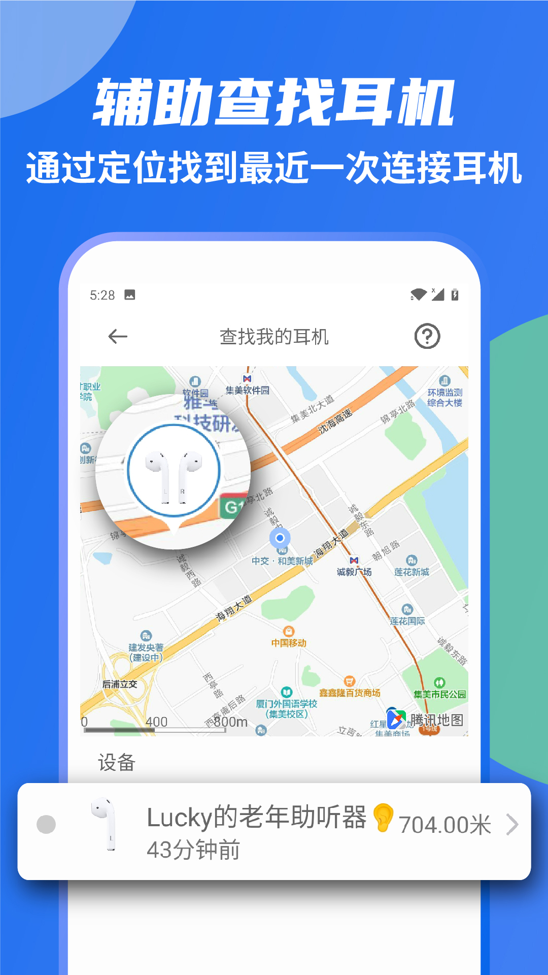 AndPodsv2.5.4截图2