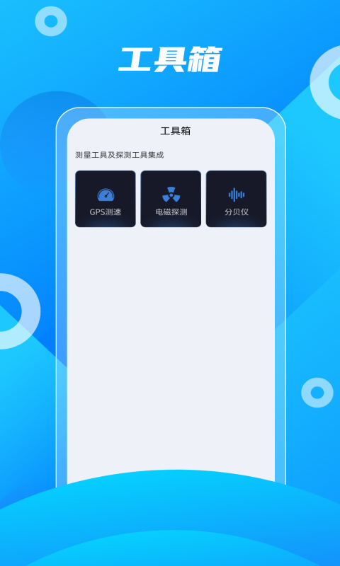 北斗助手v4截图2