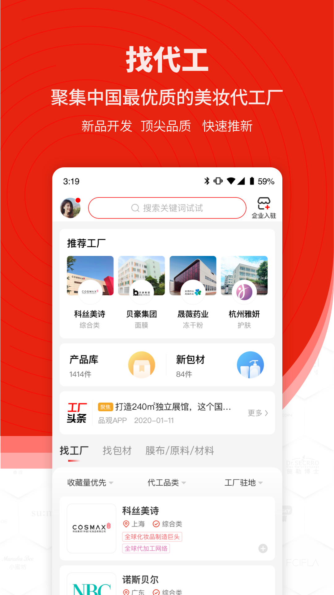 品观v3.0.1截图2